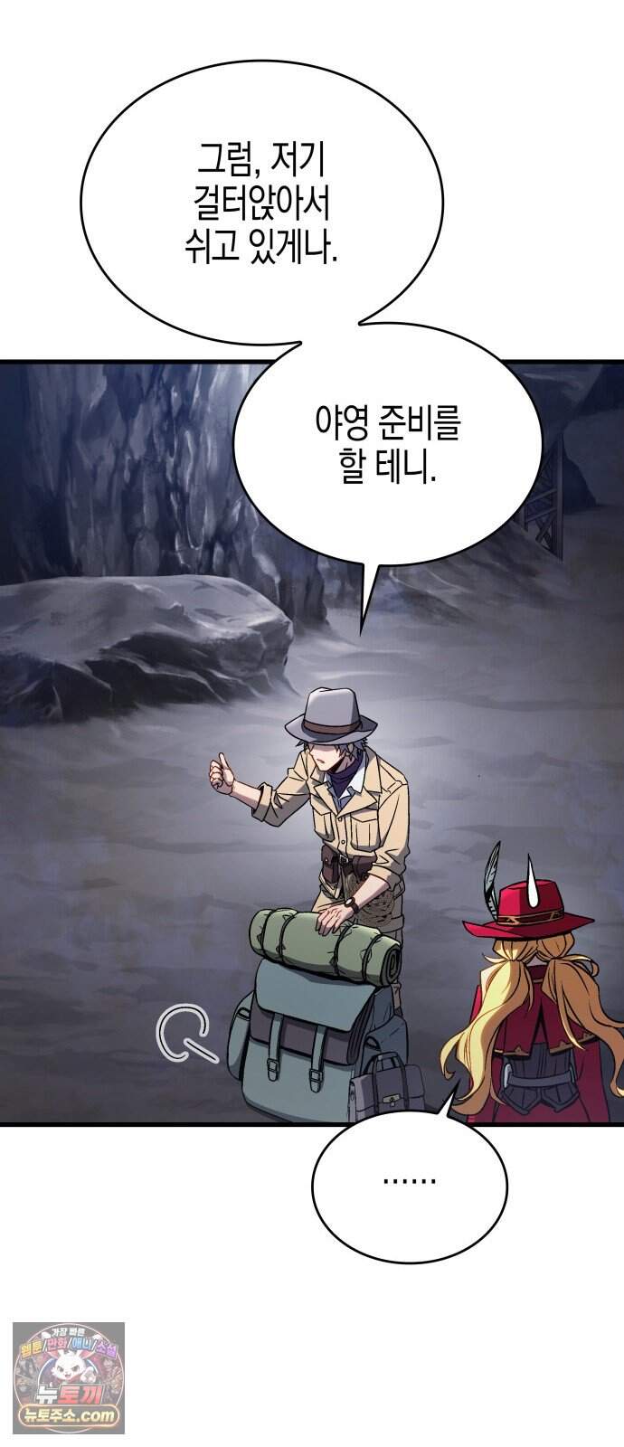 다 때려치고 콜라 팝니다 5화 57
