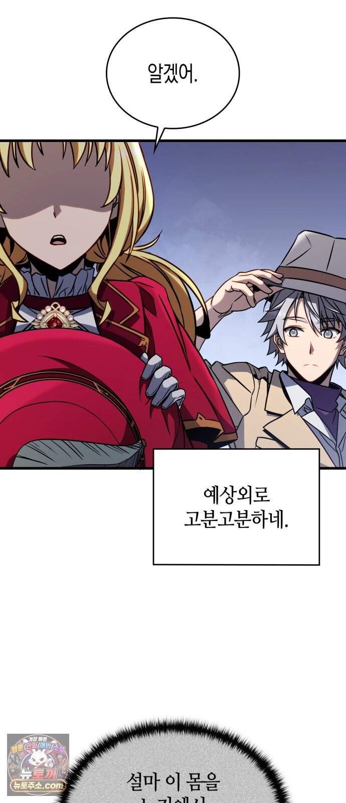 다 때려치고 콜라 팝니다 5화 58