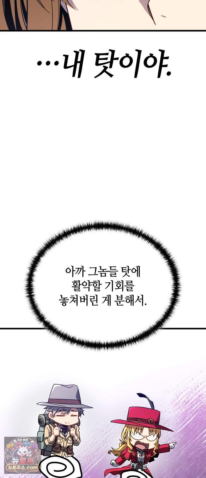 다 때려치고 콜라 팝니다 5화 62