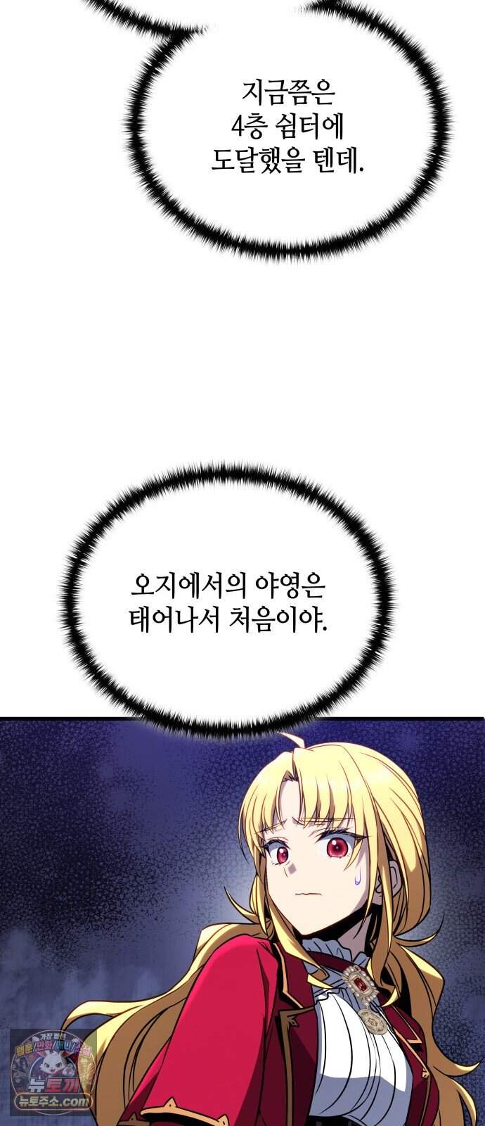 다 때려치고 콜라 팝니다 5화 64