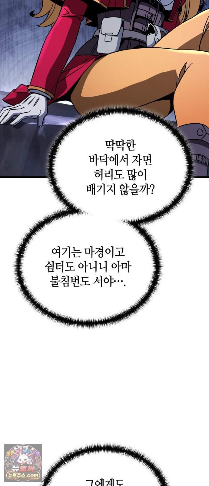다 때려치고 콜라 팝니다 5화 65