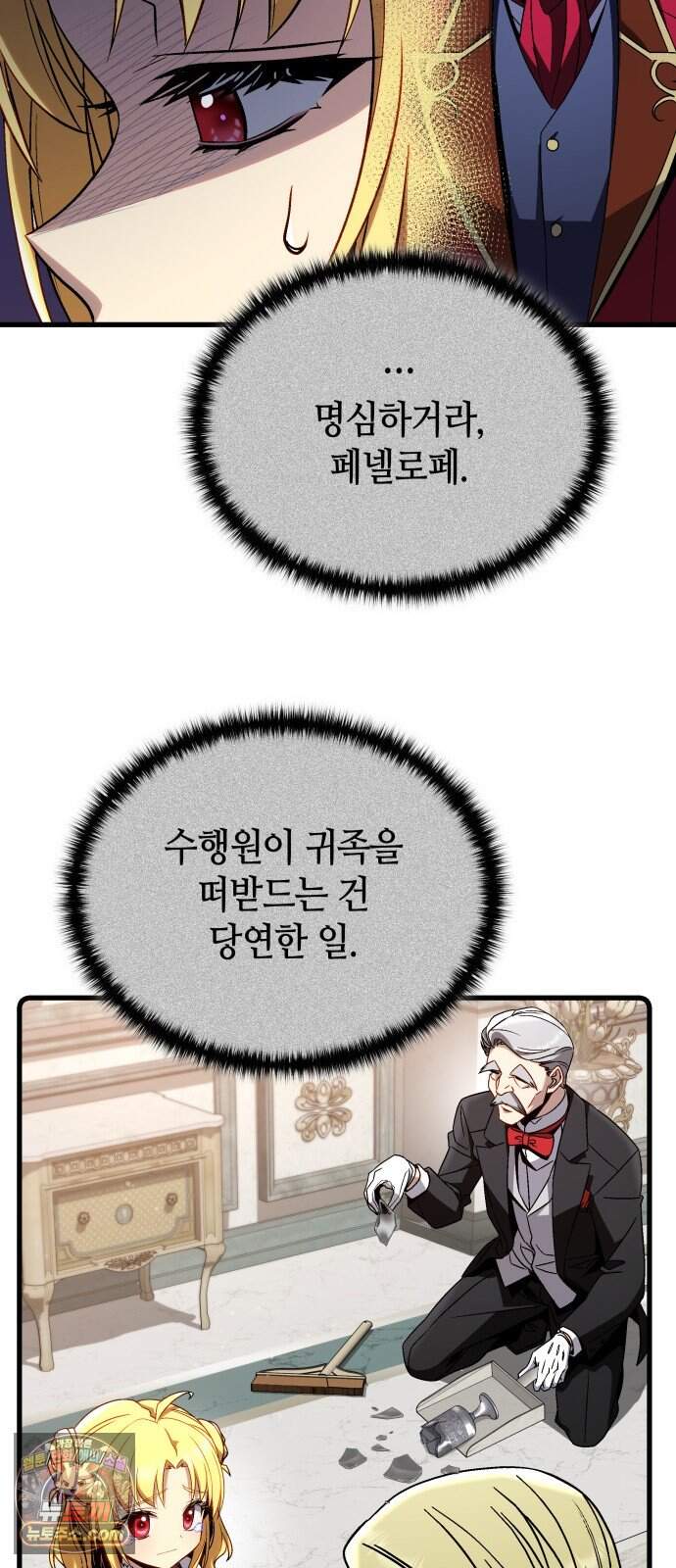 다 때려치고 콜라 팝니다 5화 68