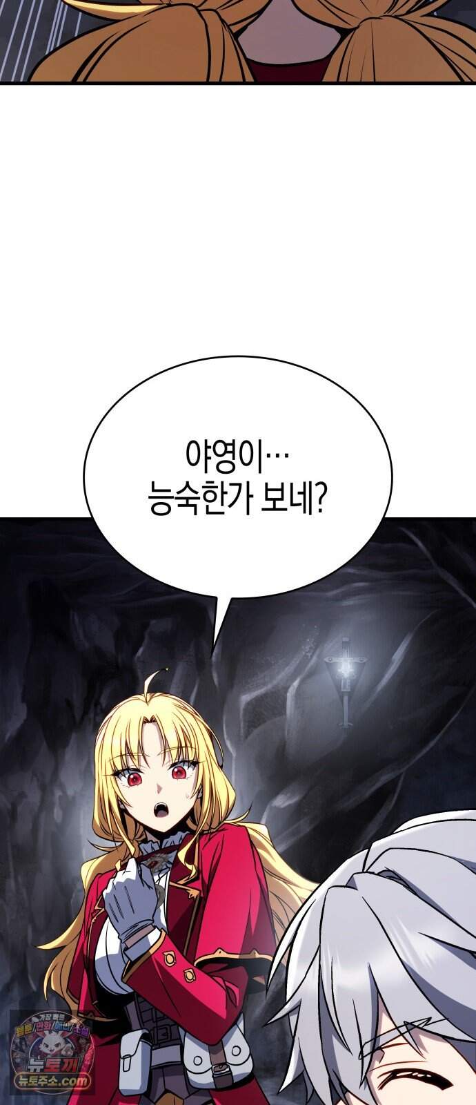 다 때려치고 콜라 팝니다 5화 74