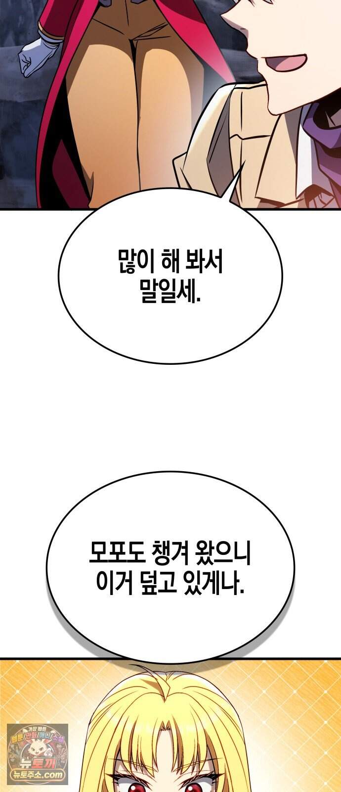 다 때려치고 콜라 팝니다 5화 75