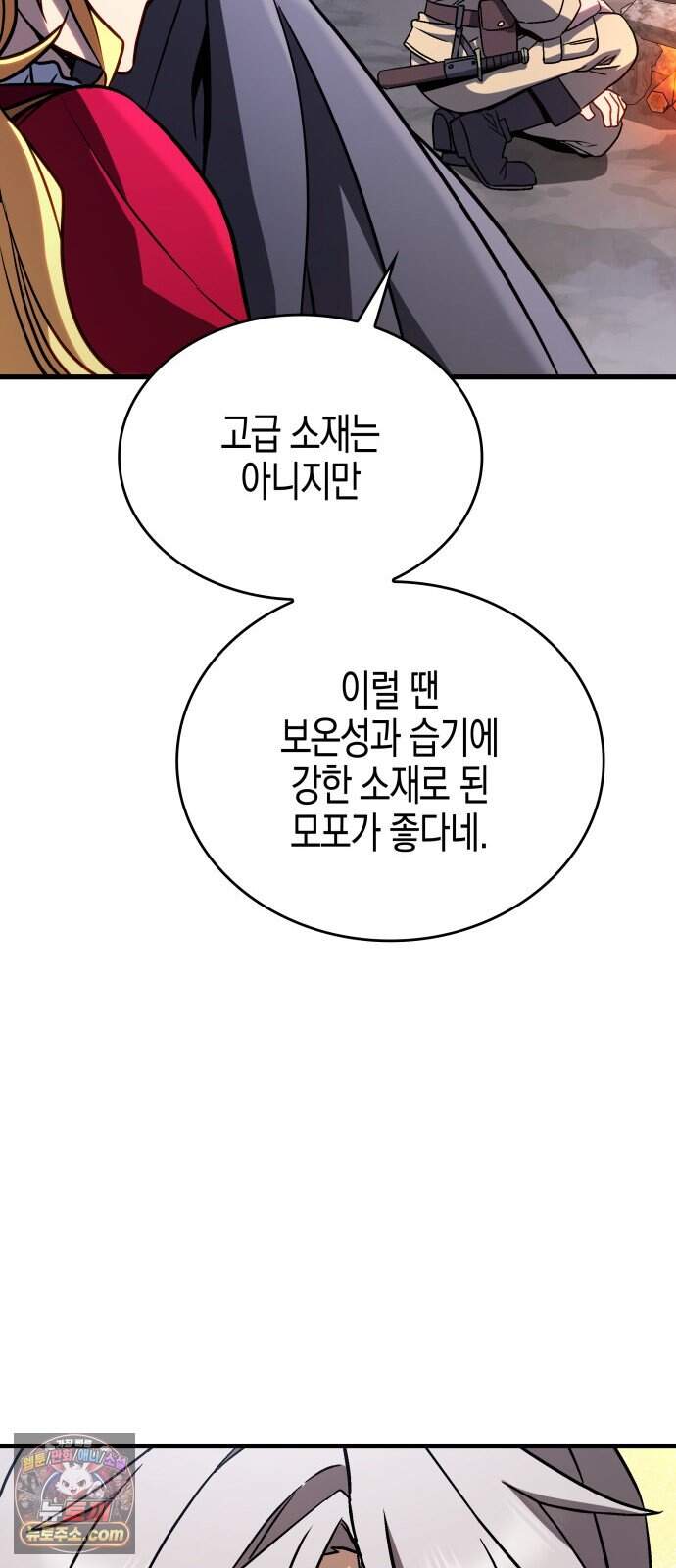 다 때려치고 콜라 팝니다 5화 77