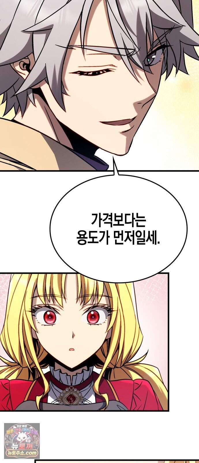 다 때려치고 콜라 팝니다 5화 78