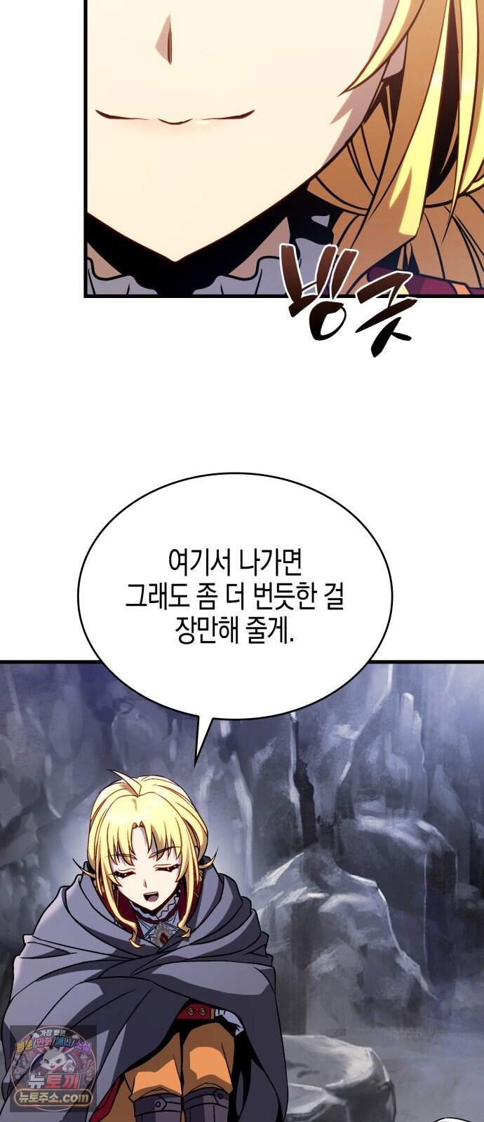 다 때려치고 콜라 팝니다 5화 79