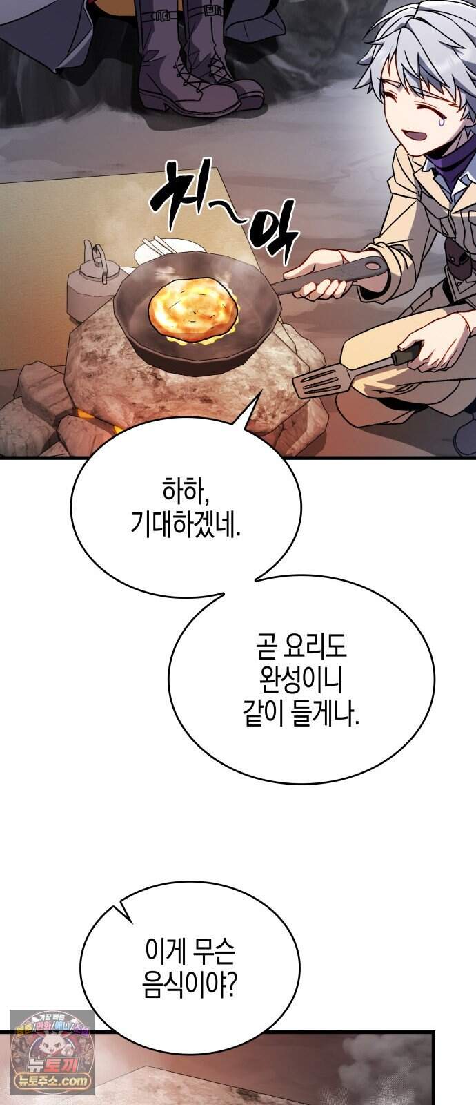 다 때려치고 콜라 팝니다 5화 80