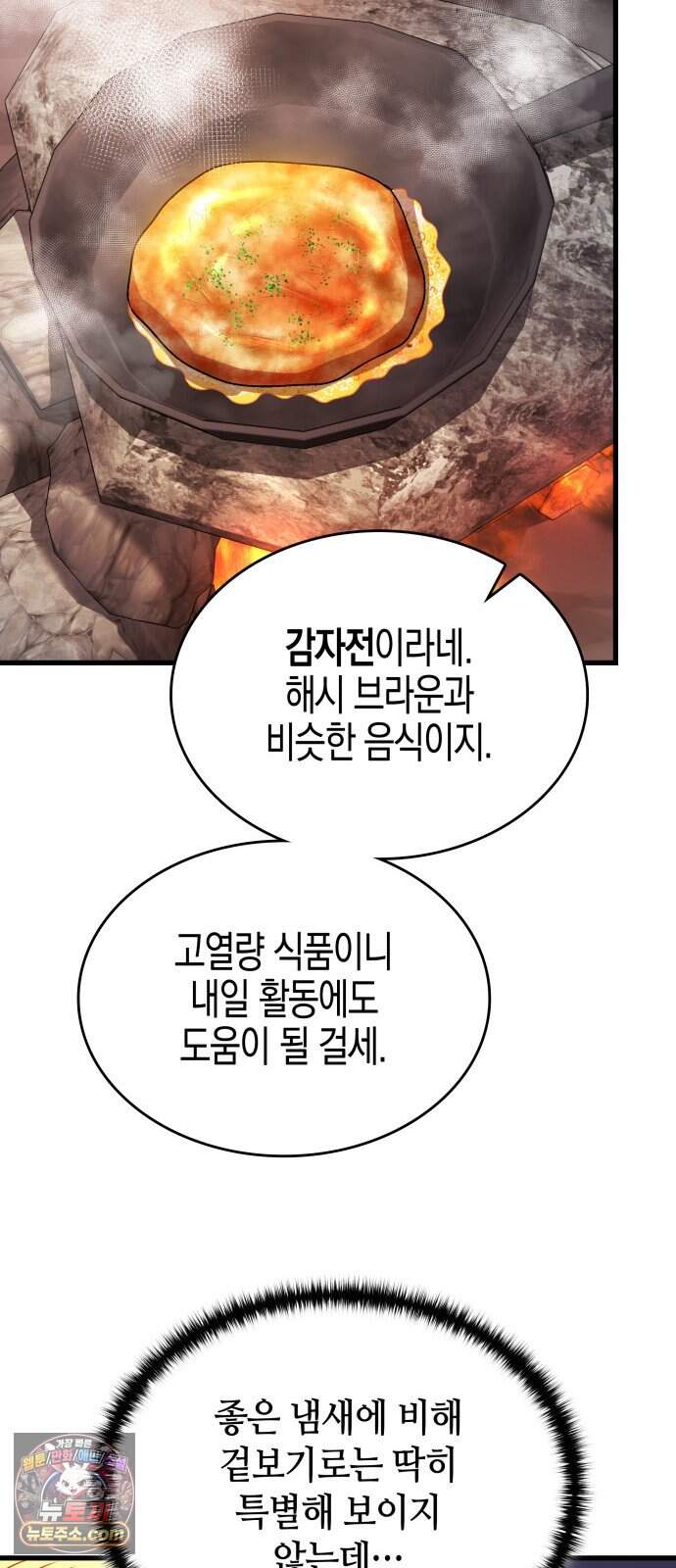 다 때려치고 콜라 팝니다 5화 81