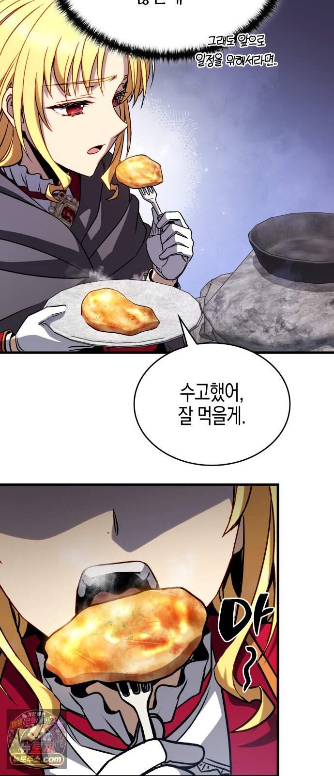 다 때려치고 콜라 팝니다 5화 82
