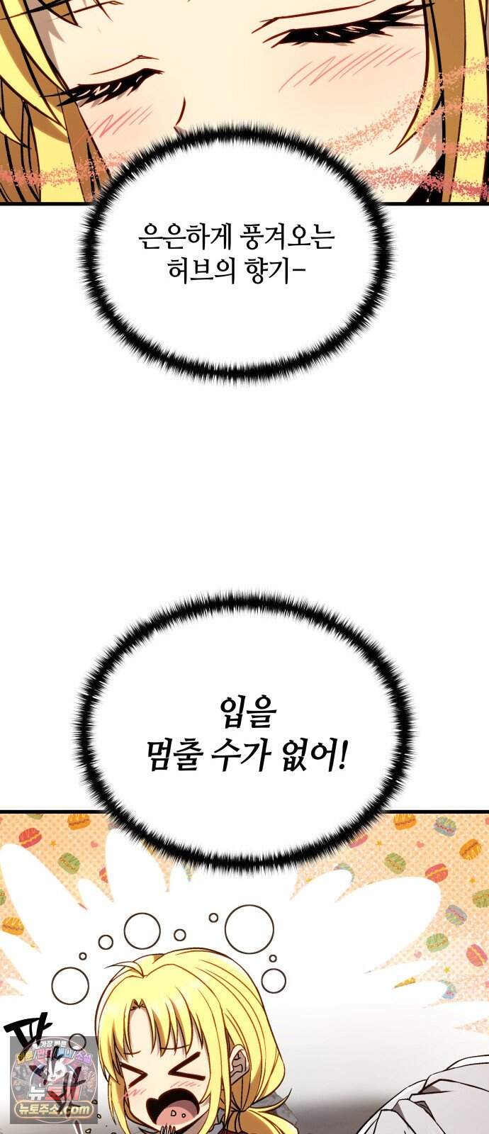 다 때려치고 콜라 팝니다 5화 88