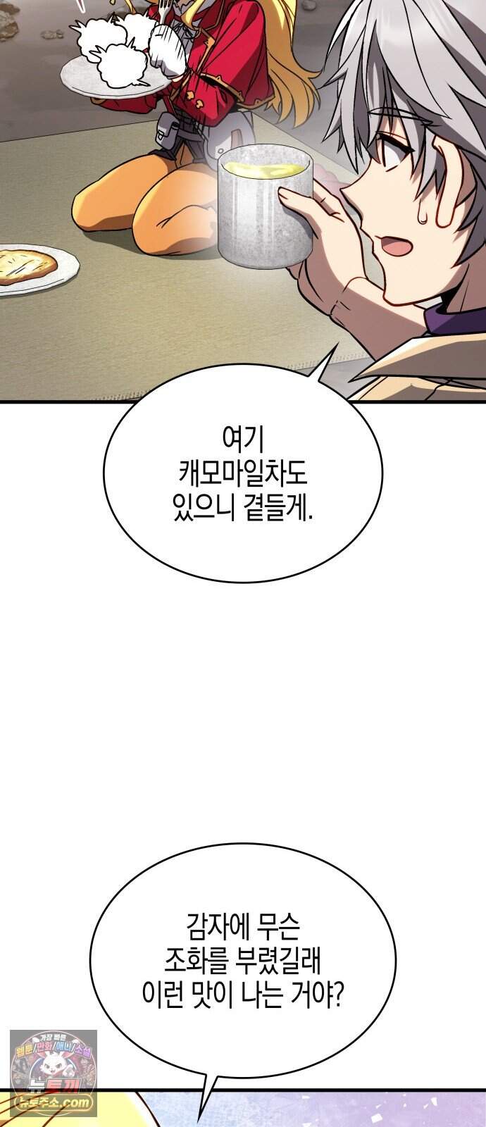 다 때려치고 콜라 팝니다 5화 89