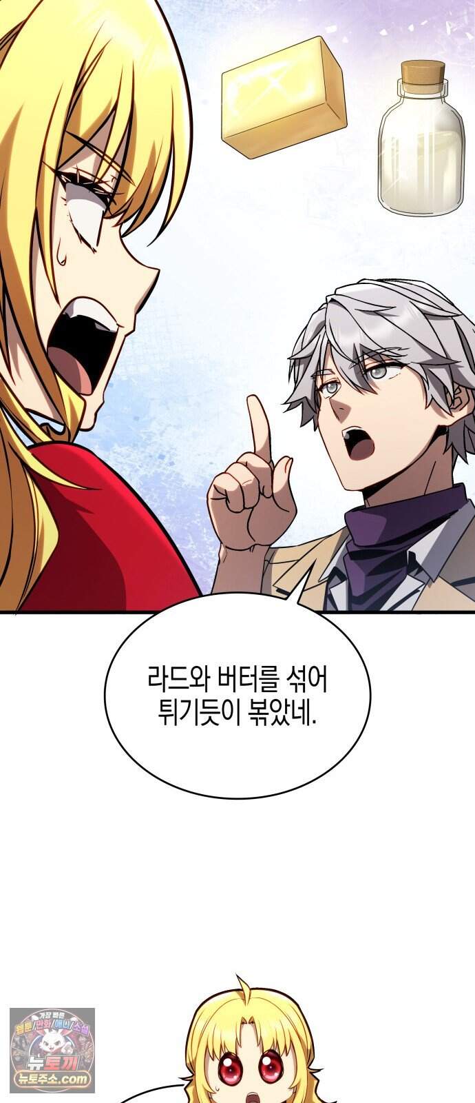 다 때려치고 콜라 팝니다 5화 90