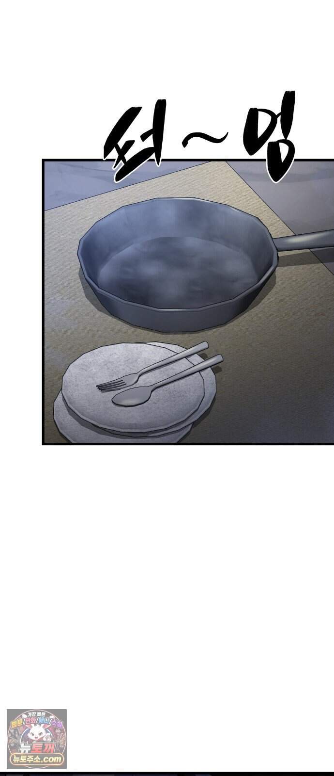 다 때려치고 콜라 팝니다 5화 95