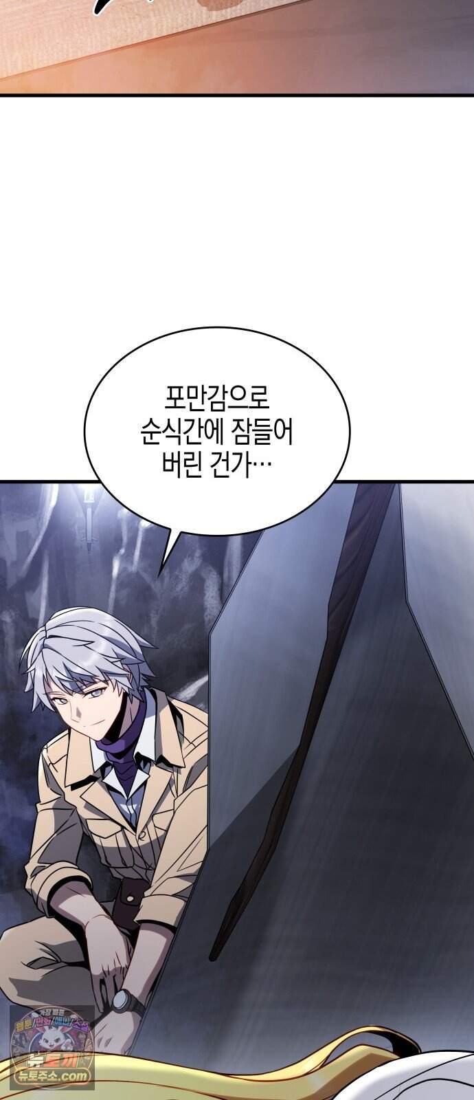 다 때려치고 콜라 팝니다 5화 97