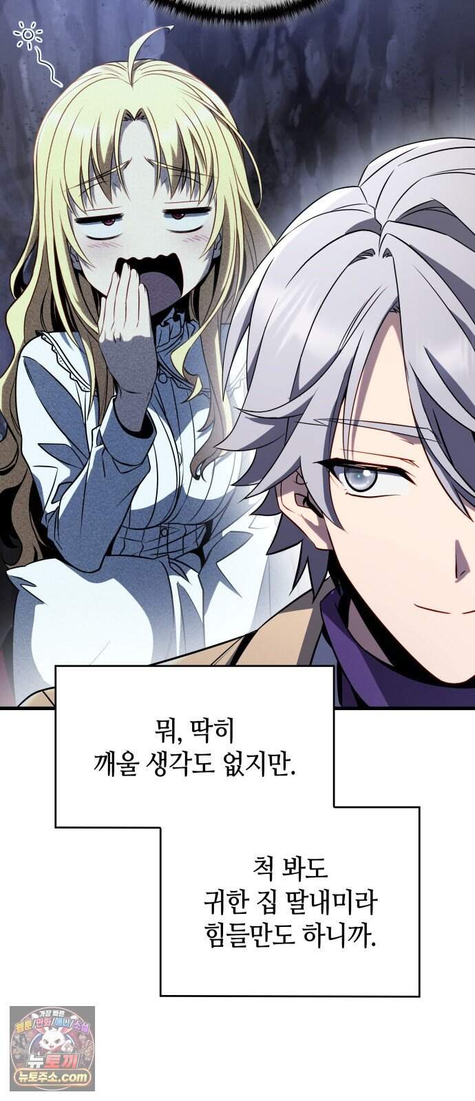 다 때려치고 콜라 팝니다 5화 99