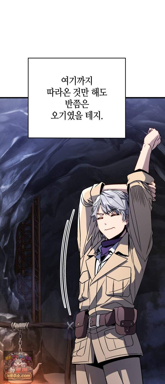 다 때려치고 콜라 팝니다 5화 100