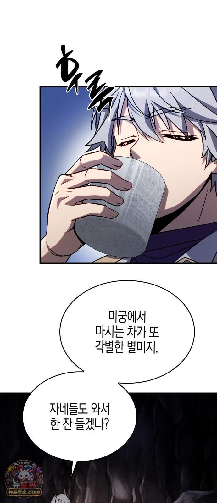 다 때려치고 콜라 팝니다 5화 102