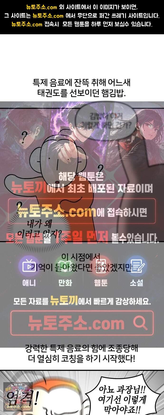 오늘은 뭐하고 놀까? 102화 흑역사 (2) 1