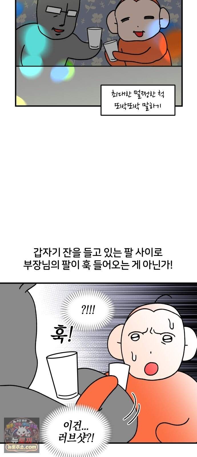 오늘은 뭐하고 놀까? 102화 흑역사 (2) 5