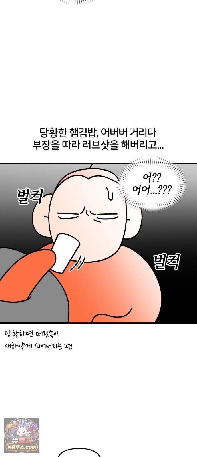 오늘은 뭐하고 놀까? 102화 흑역사 (2) 6