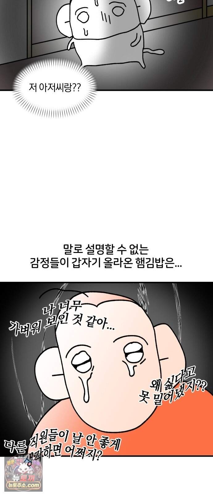 오늘은 뭐하고 놀까? 102화 흑역사 (2) 8
