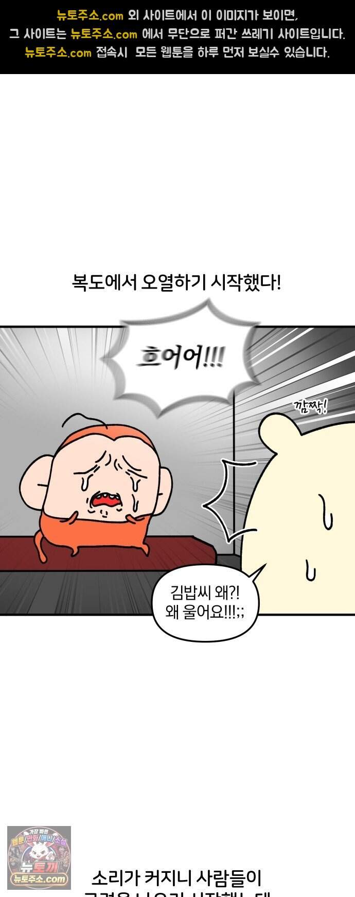 오늘은 뭐하고 놀까? 102화 흑역사 (2) 9