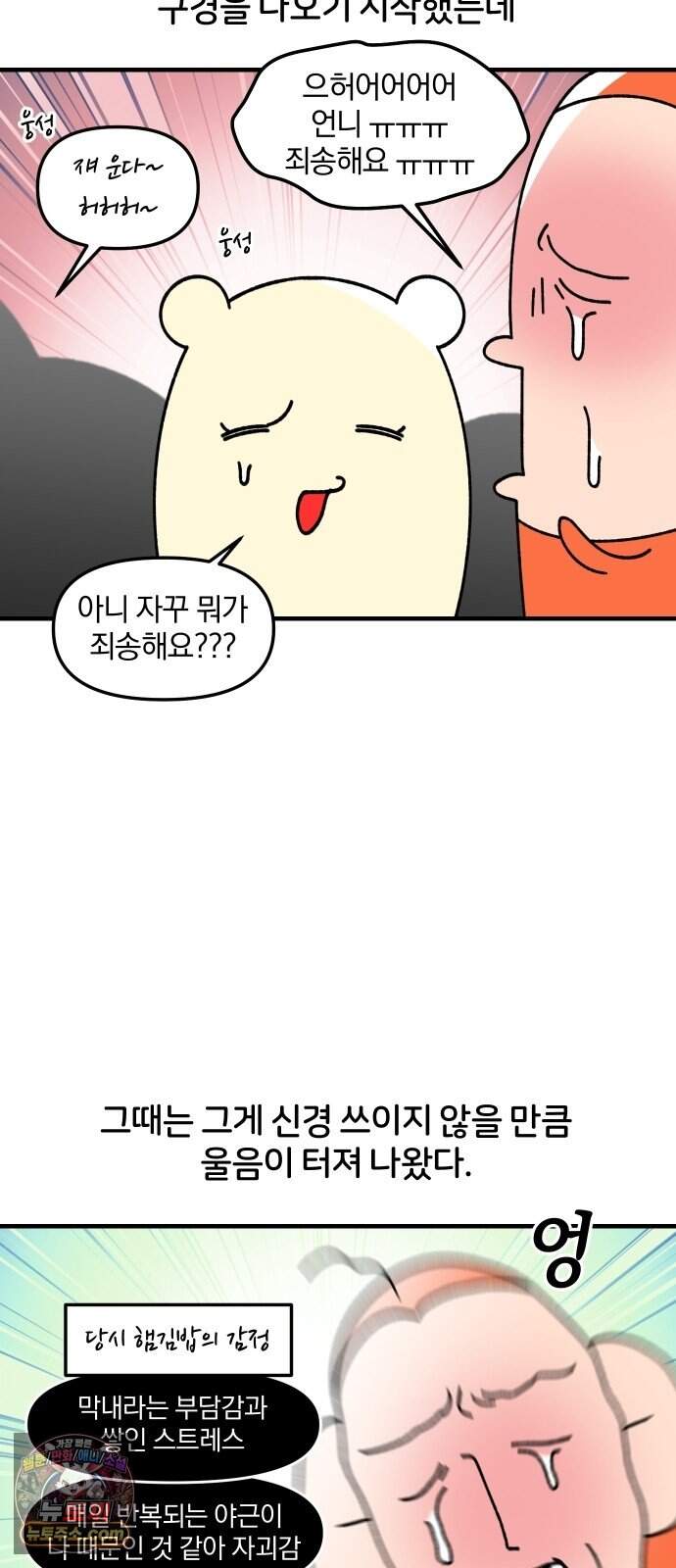 오늘은 뭐하고 놀까? 102화 흑역사 (2) 10