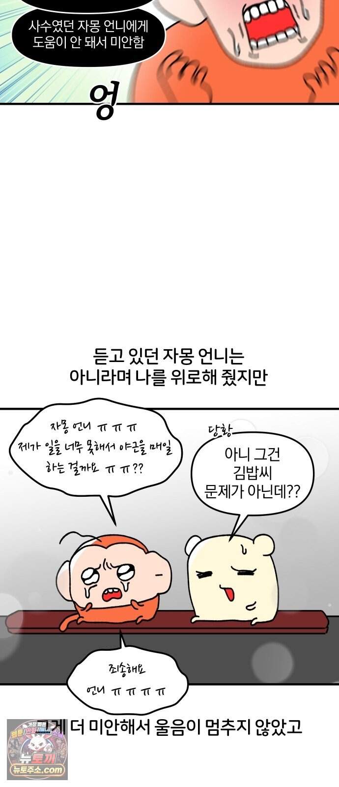 오늘은 뭐하고 놀까? 102화 흑역사 (2) 11