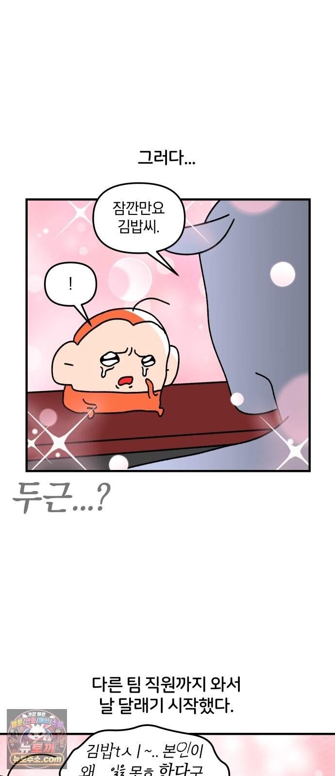 오늘은 뭐하고 놀까? 102화 흑역사 (2) 12