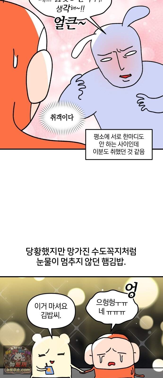 오늘은 뭐하고 놀까? 102화 흑역사 (2) 13