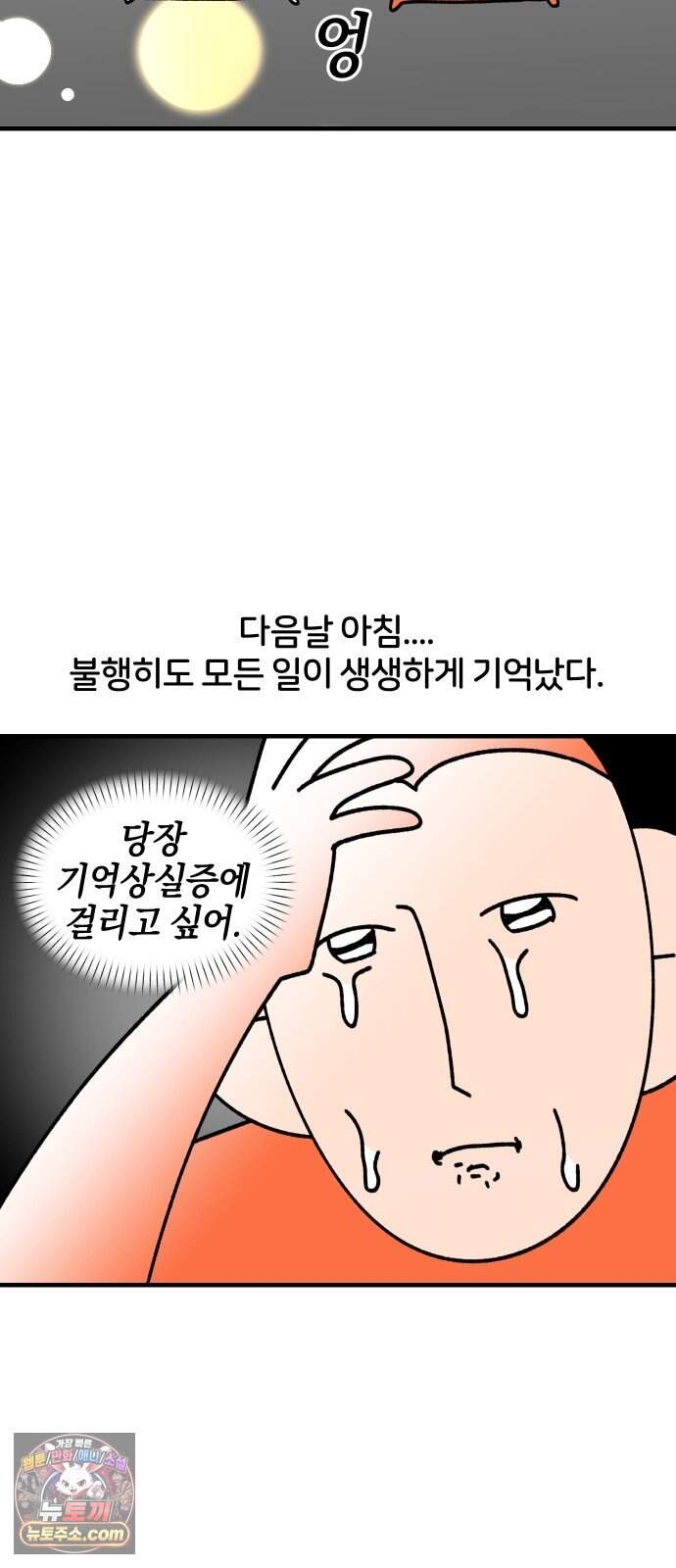 오늘은 뭐하고 놀까? 102화 흑역사 (2) 14