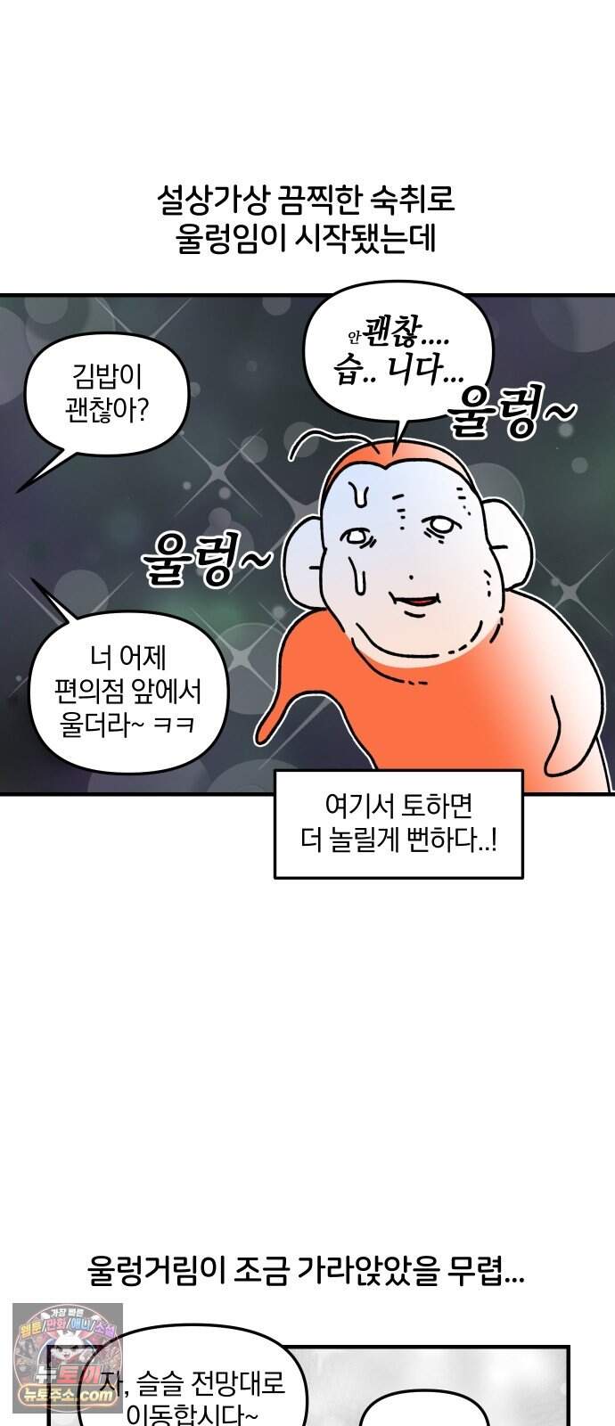 오늘은 뭐하고 놀까? 102화 흑역사 (2) 15