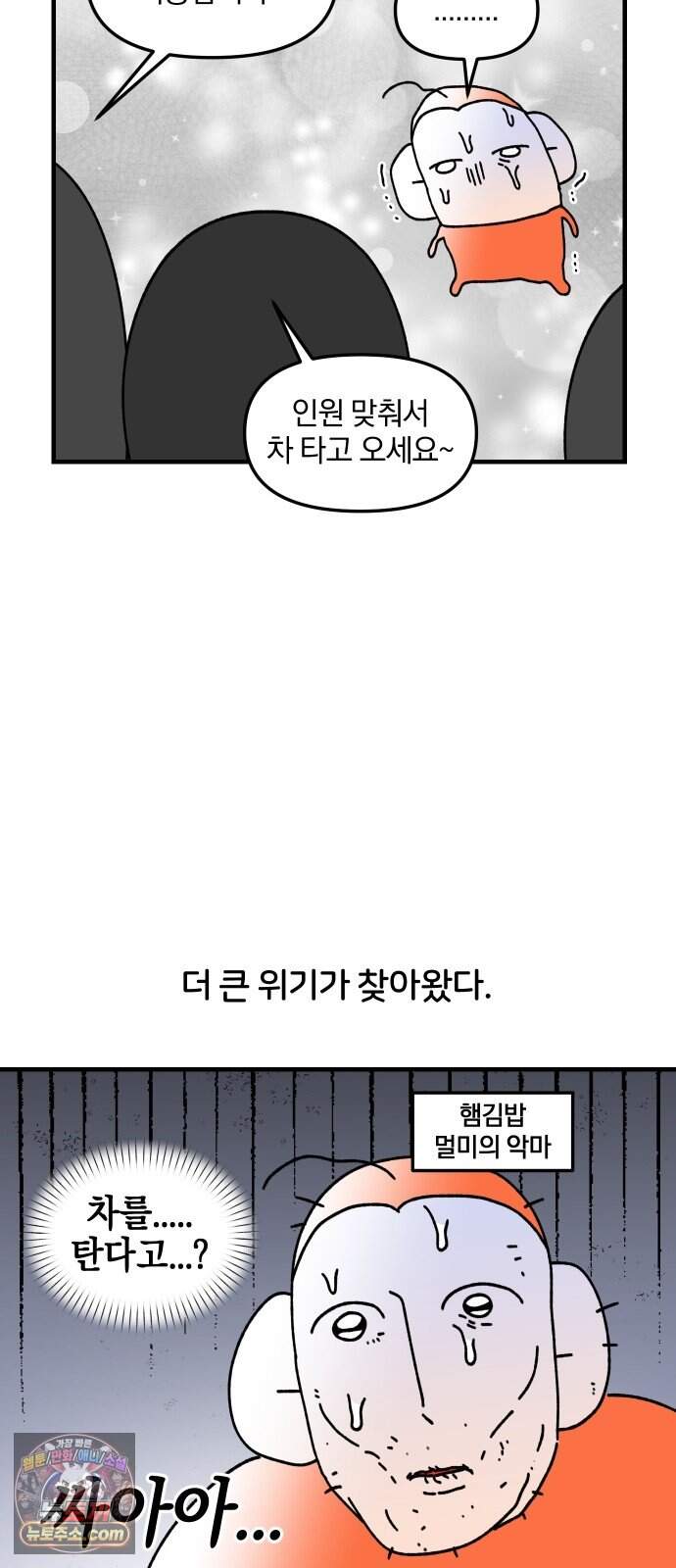 오늘은 뭐하고 놀까? 102화 흑역사 (2) 16