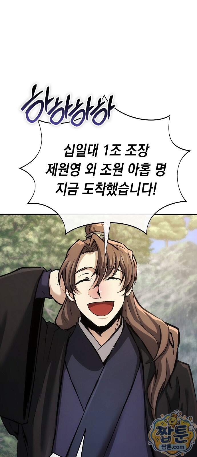 마교전선 비룡십삼대 48화 7