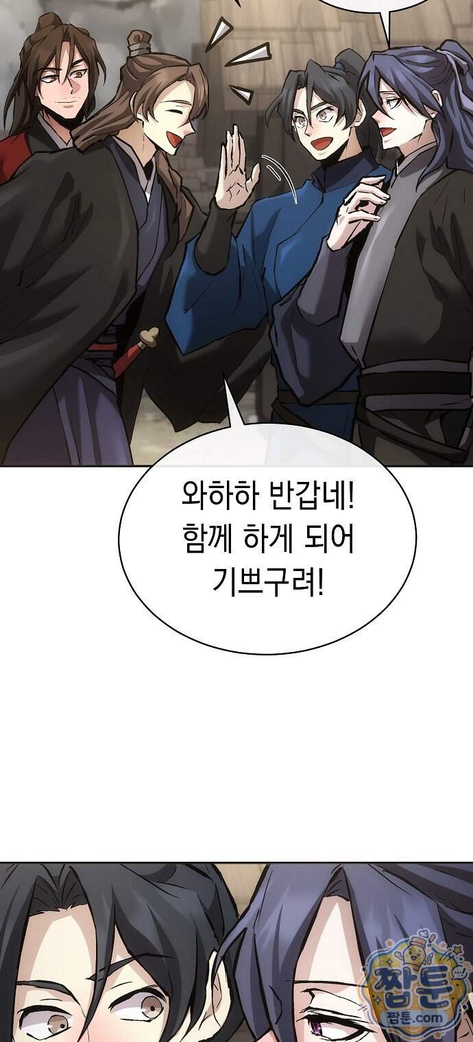 마교전선 비룡십삼대 48화 16