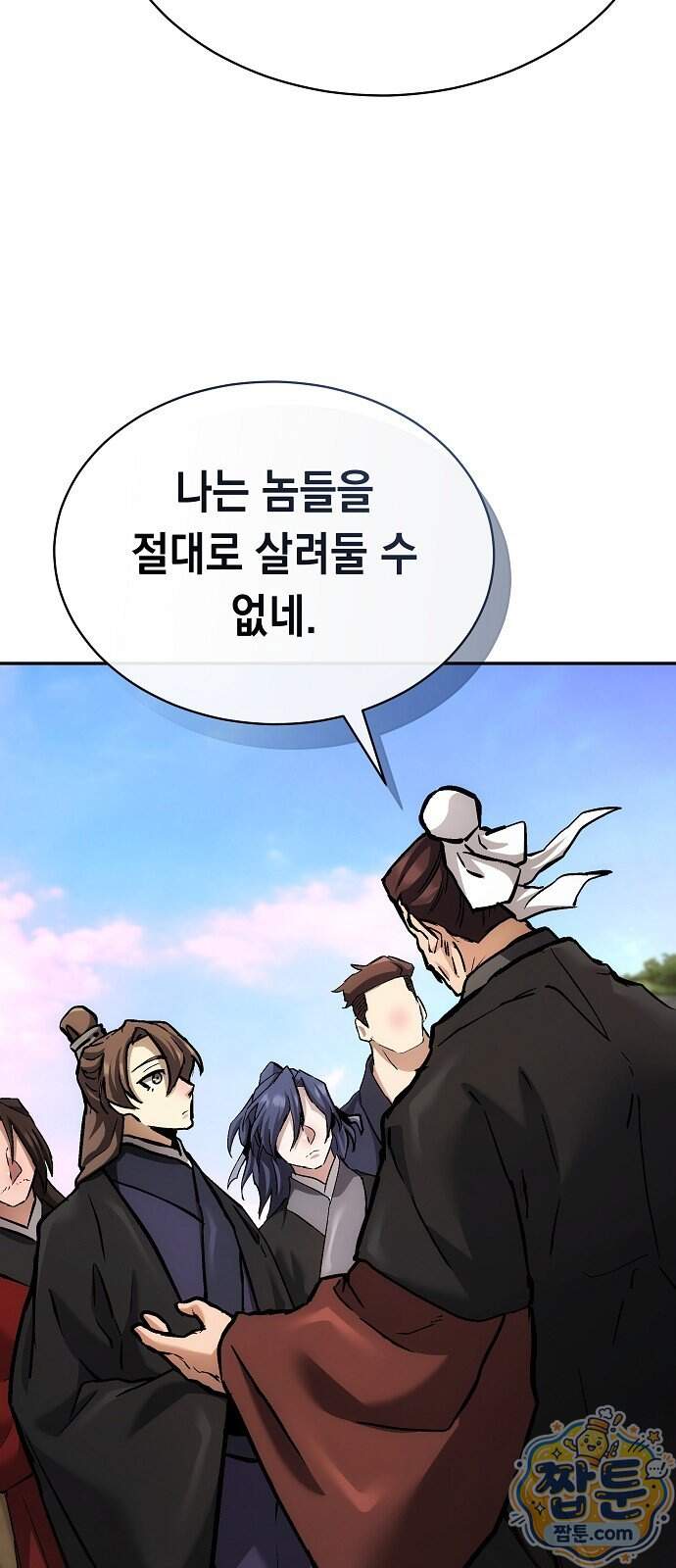 마교전선 비룡십삼대 48화 25