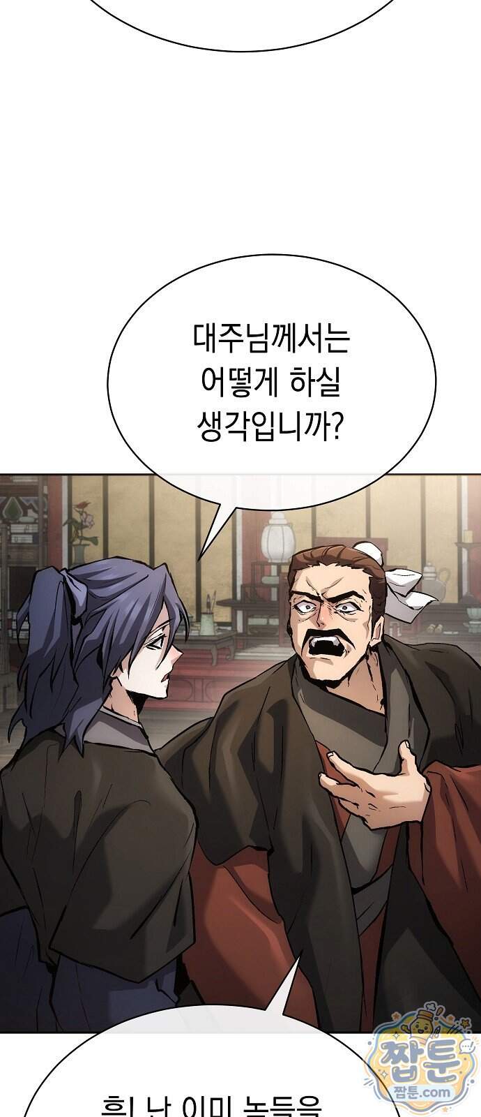 마교전선 비룡십삼대 48화 67
