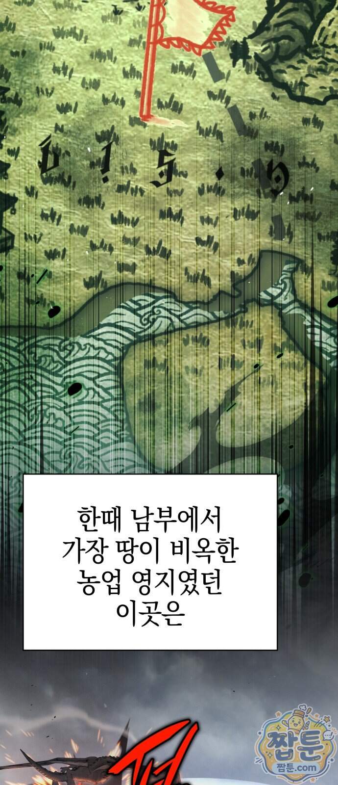 신수 유치원 76화 2