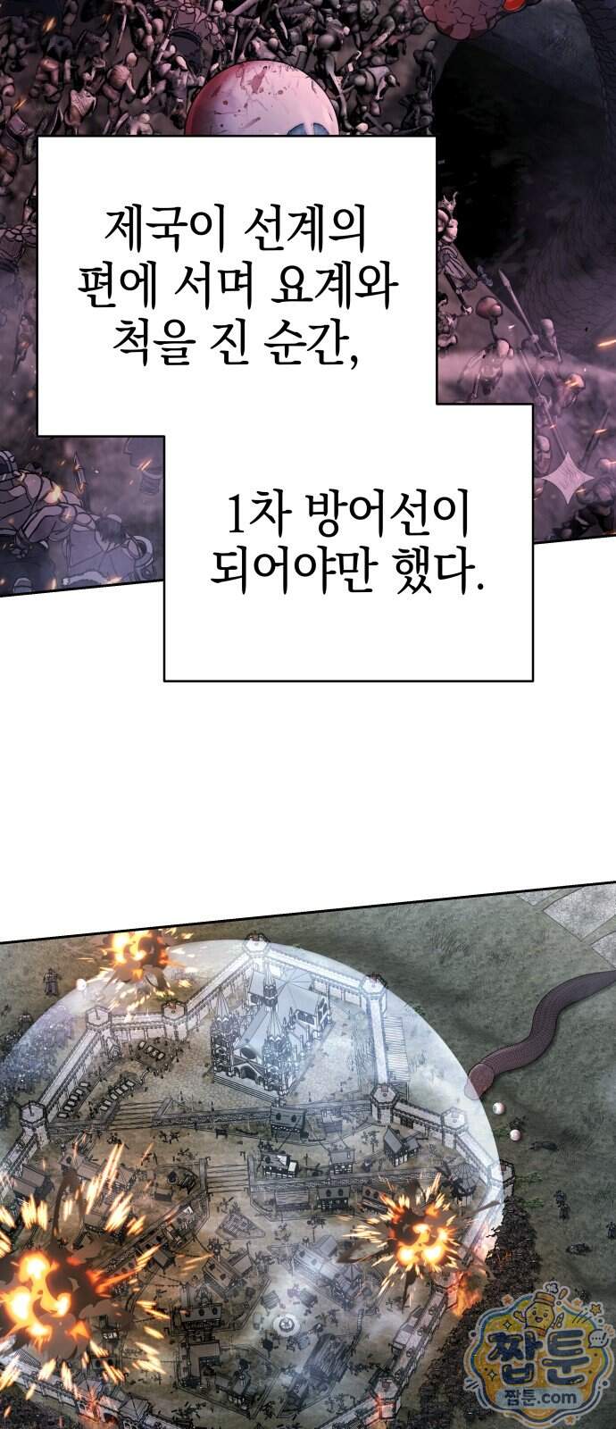 신수 유치원 76화 4