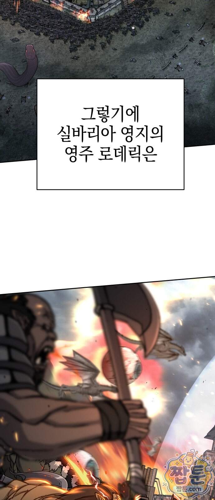 신수 유치원 76화 5