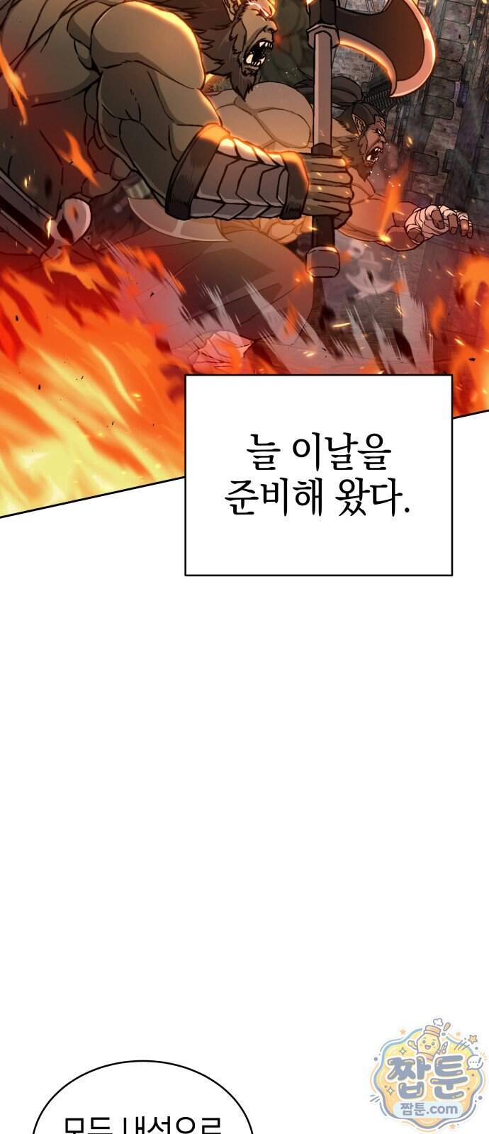 신수 유치원 76화 6