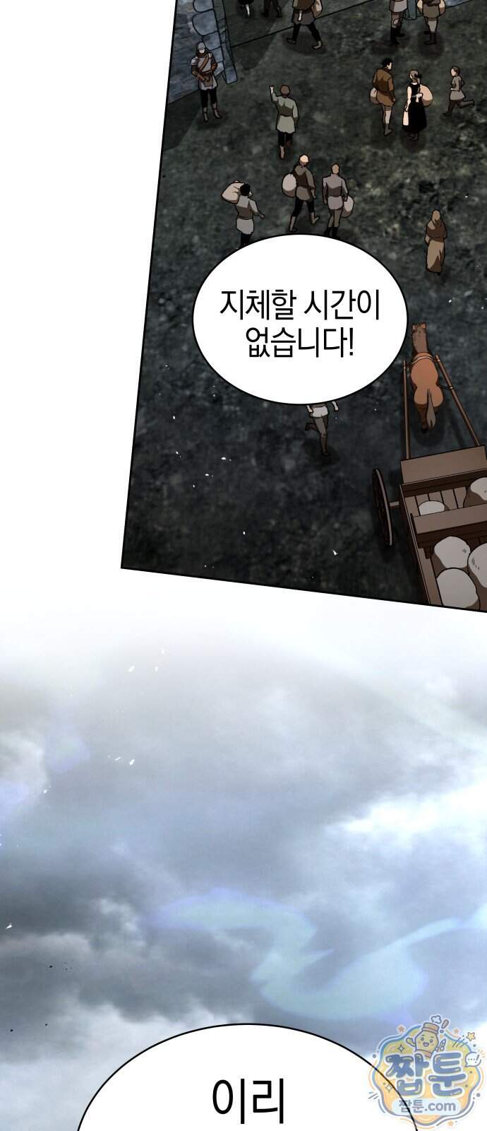 신수 유치원 76화 8