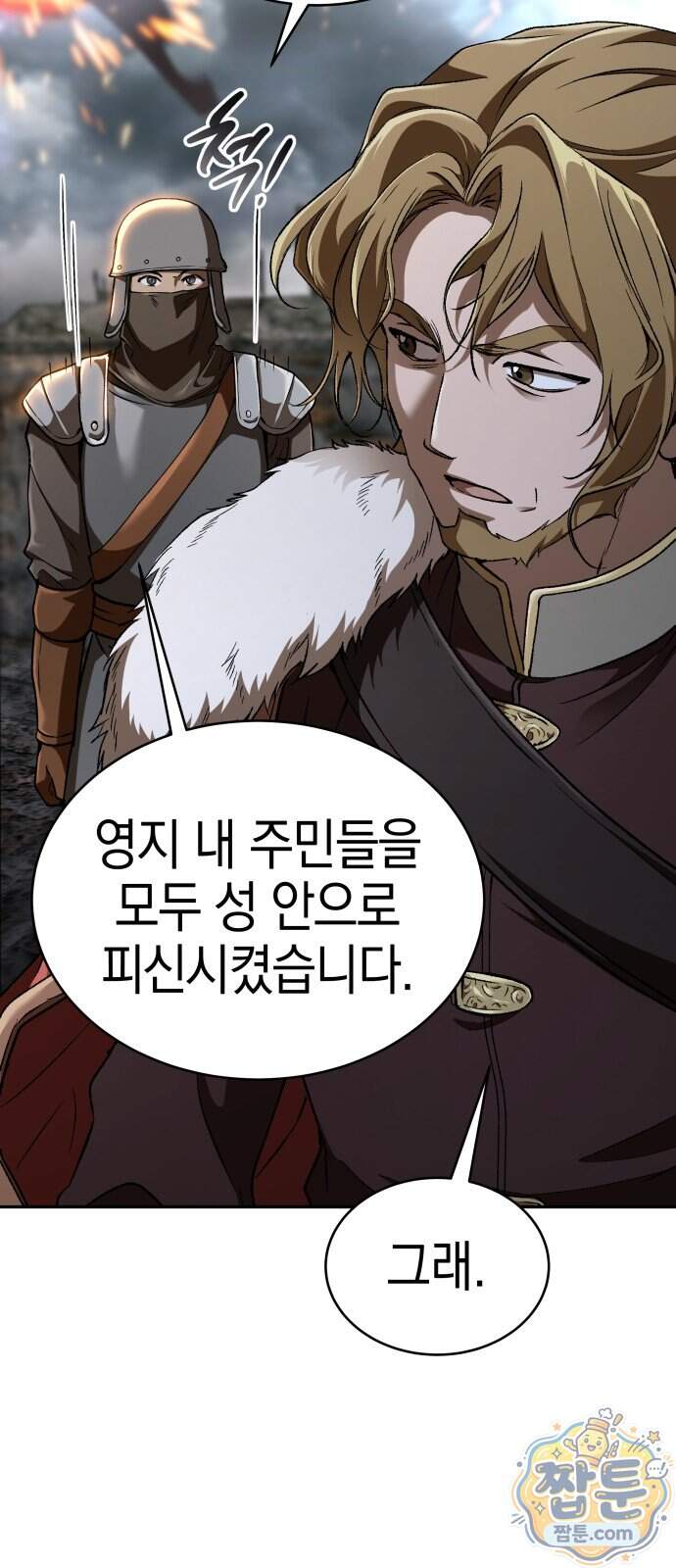 신수 유치원 76화 12