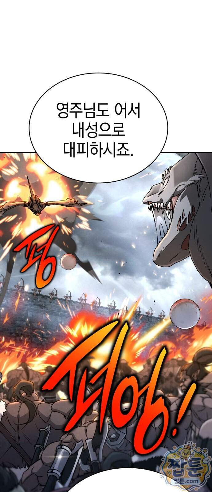 신수 유치원 76화 13
