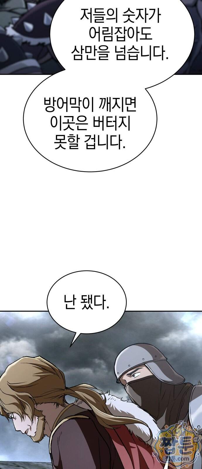 신수 유치원 76화 14