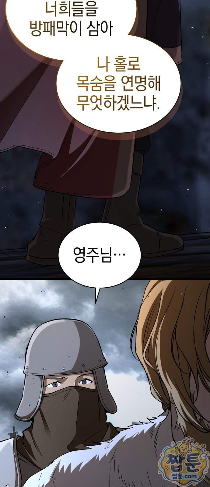 신수 유치원 76화 17