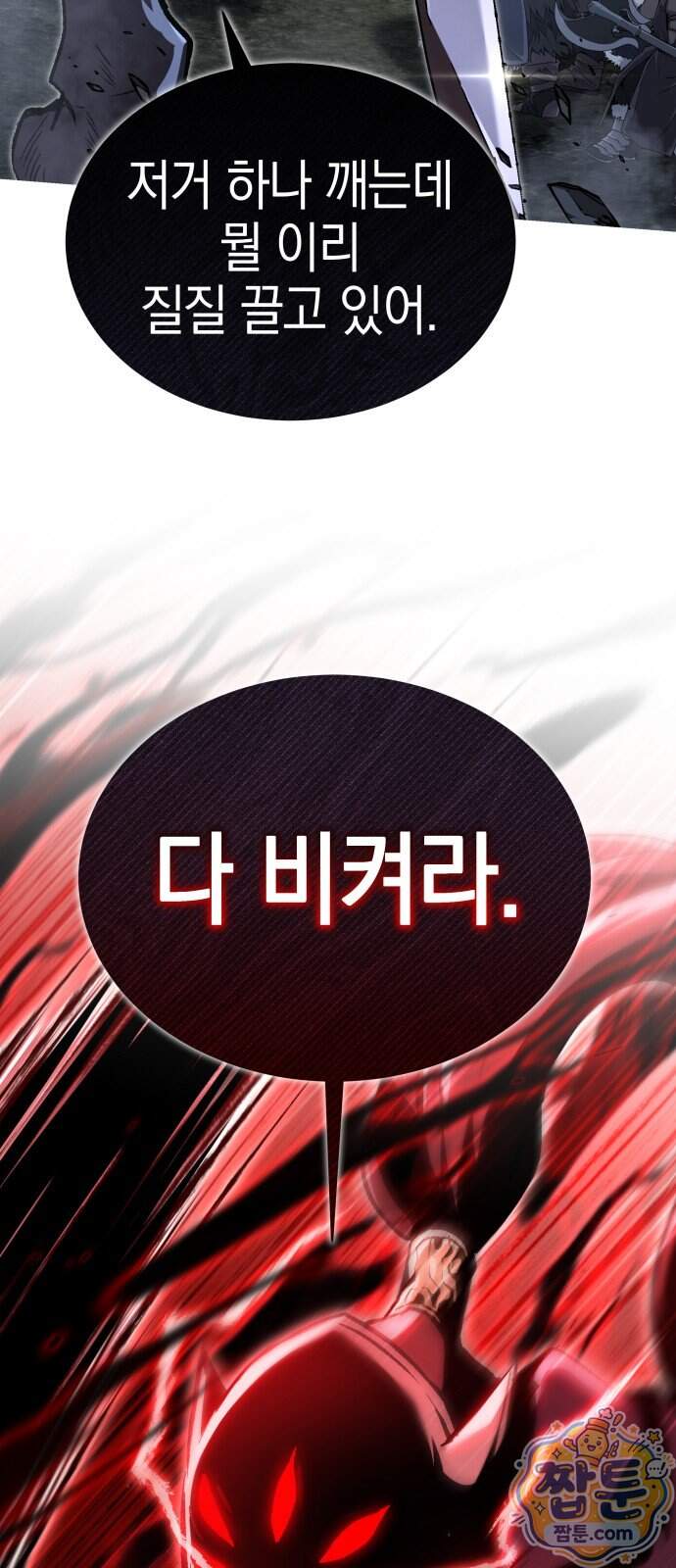 신수 유치원 76화 22
