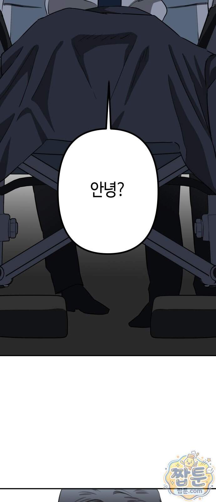 스톤에이지 21화 4