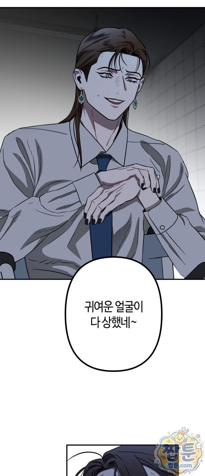 스톤에이지 21화 7
